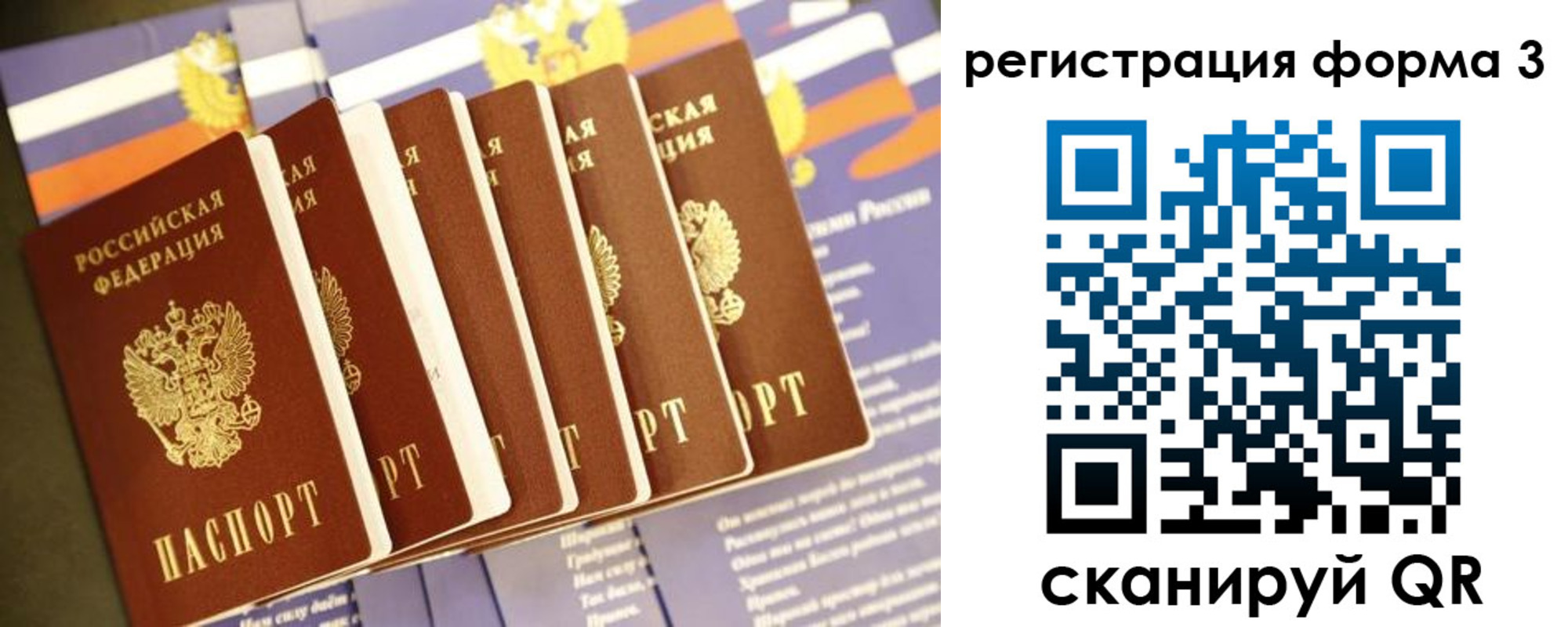 прописка для кредита в Опочке